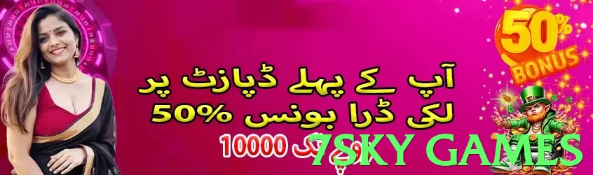 7sky games Pakistan - 3