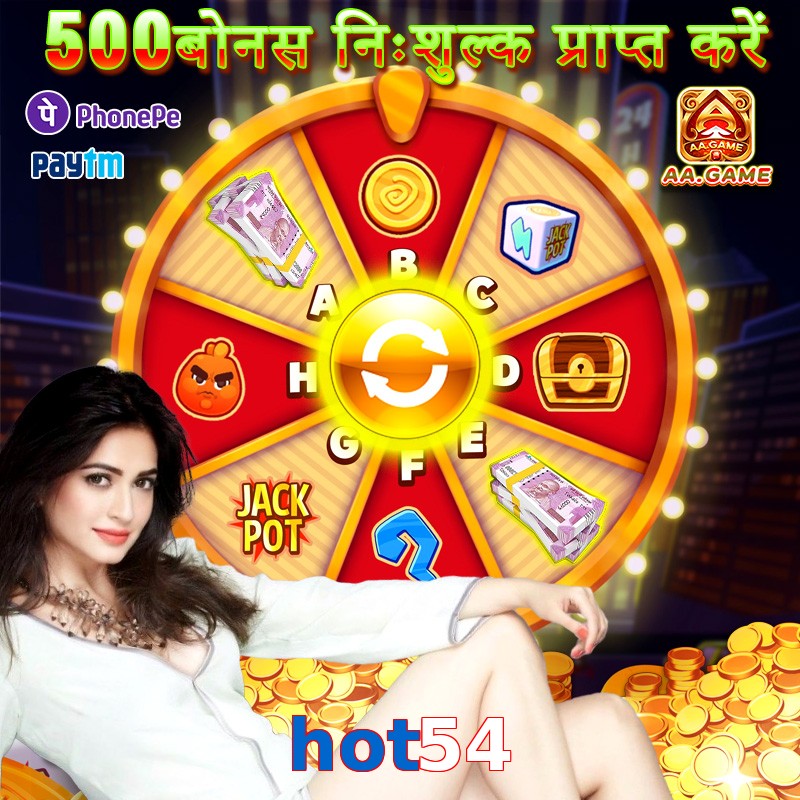 hot54
